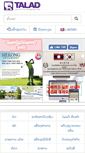 Mobile Screenshot of e-talad.com